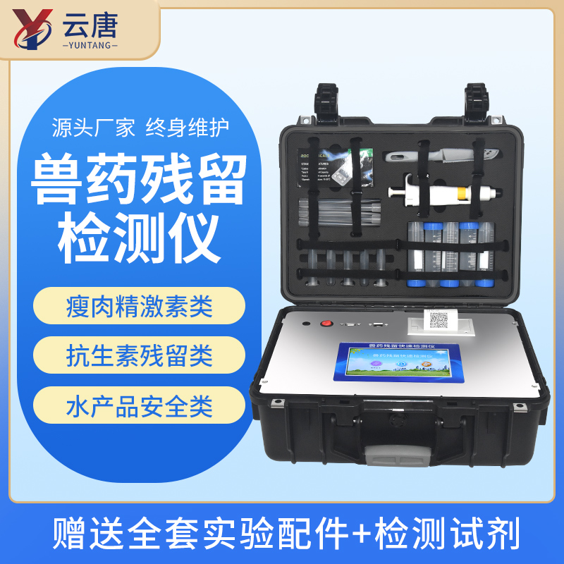 獸藥殘留快速檢測(cè)儀的價(jià)格一般是多少？