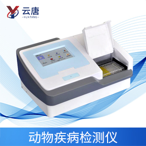 動物疫病速測儀有什么優(yōu)勢？