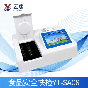 食品檢測儀有什么優(yōu)點(diǎn)？