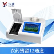 如何科學(xué)使用并存放農(nóng)藥殘留速測儀？