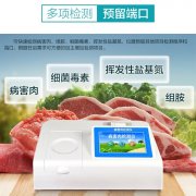 病害肉抗生素檢測儀有哪些？